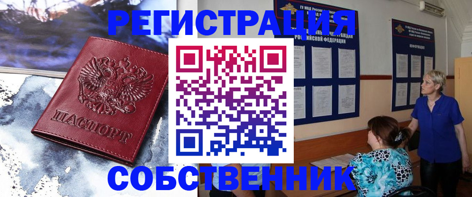 временная регистрация в Красновишерске