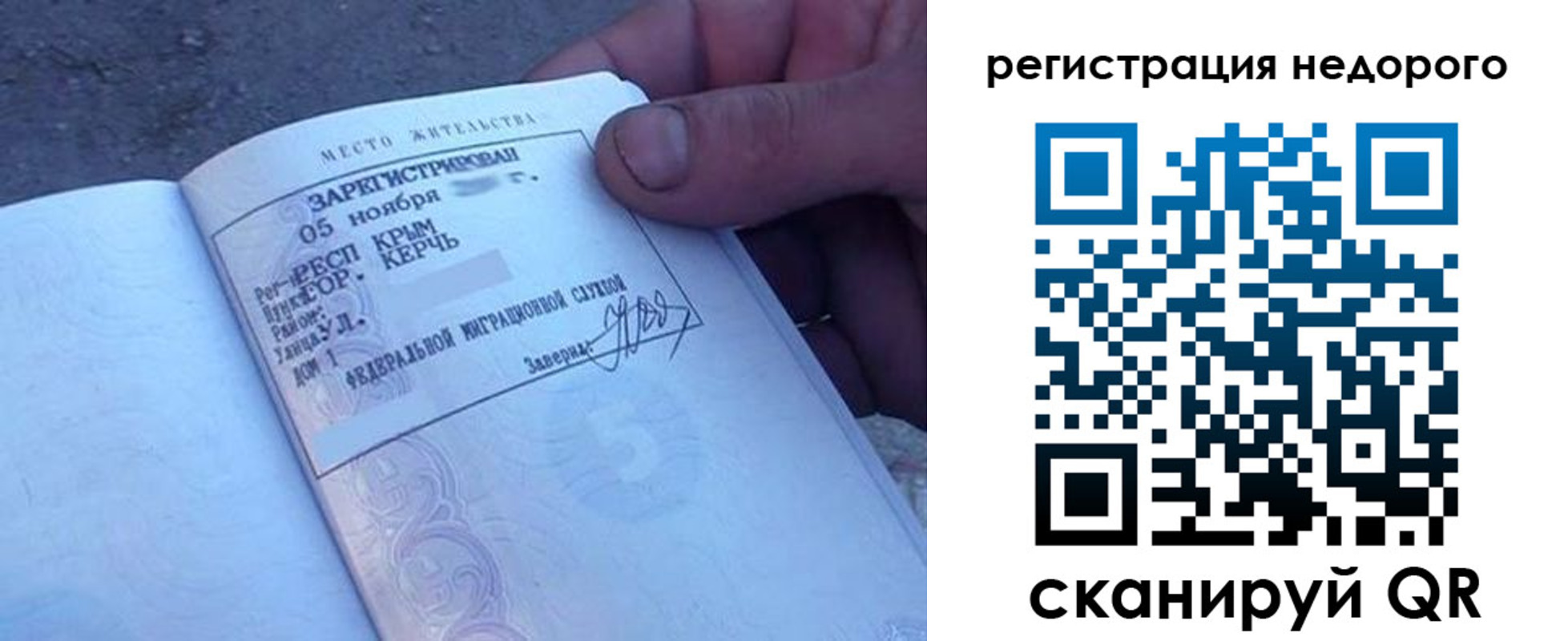 временная регистрация поиск в Красновишерске