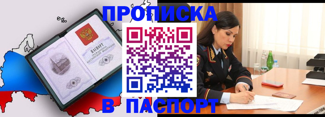 временная регистрация надежно в Красновишерске