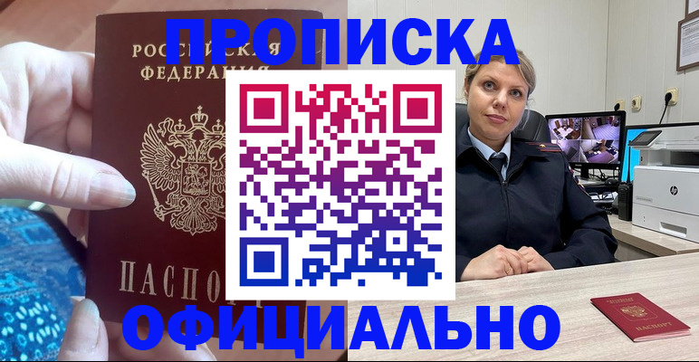 прописка для работы в Красновишерске